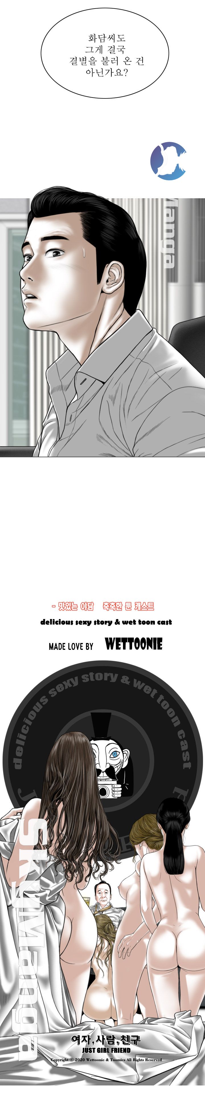 Female Friend Raw Chapter 6 Page 64