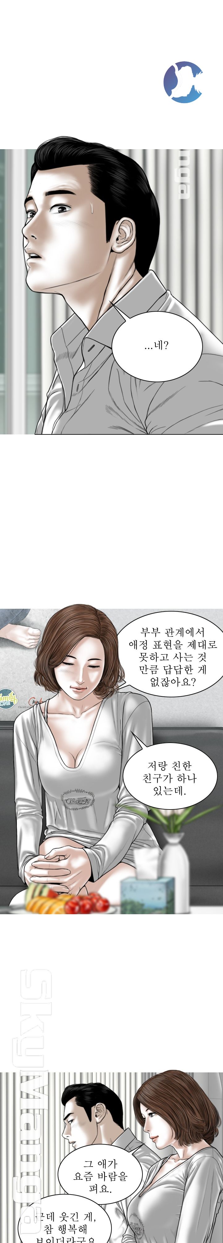 Female Friend Raw Chapter 7 Page 1
