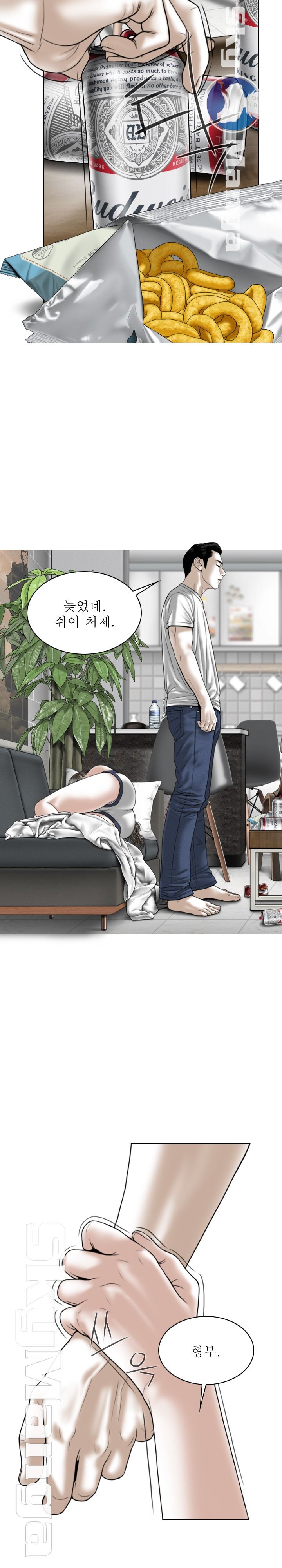 Female Friend Raw Chapter 7 Page 15