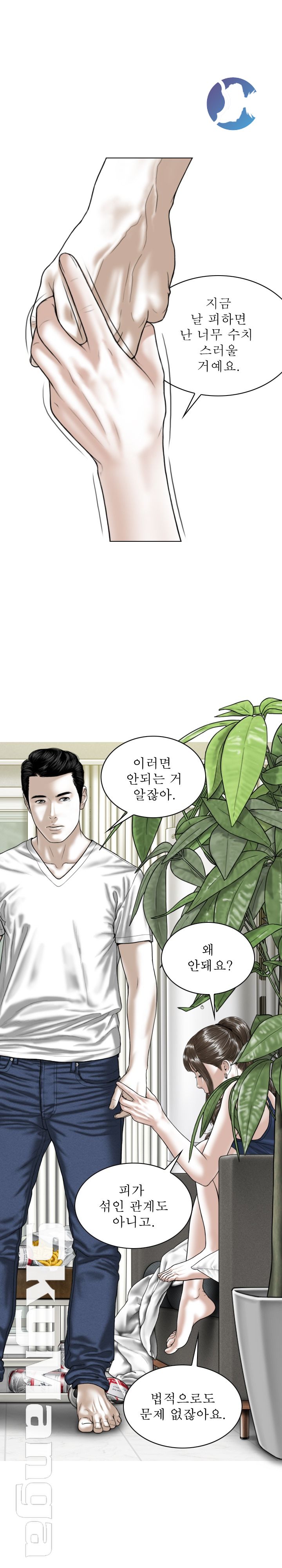 Female Friend Raw Chapter 7 Page 16