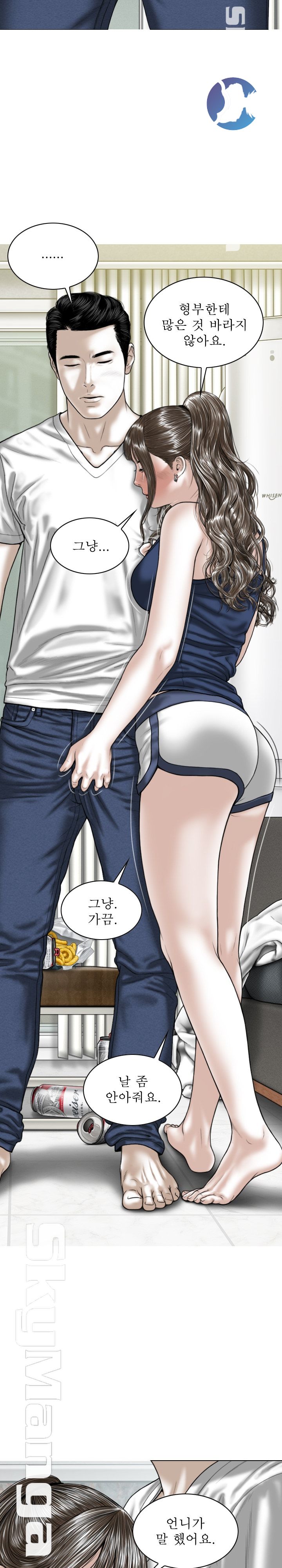 Female Friend Raw Chapter 7 Page 18