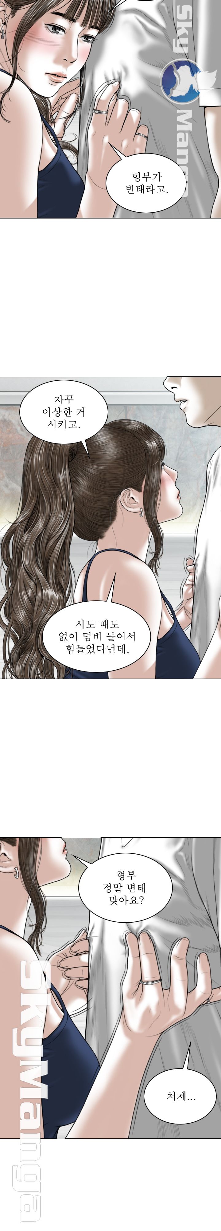 Female Friend Raw Chapter 7 Page 19
