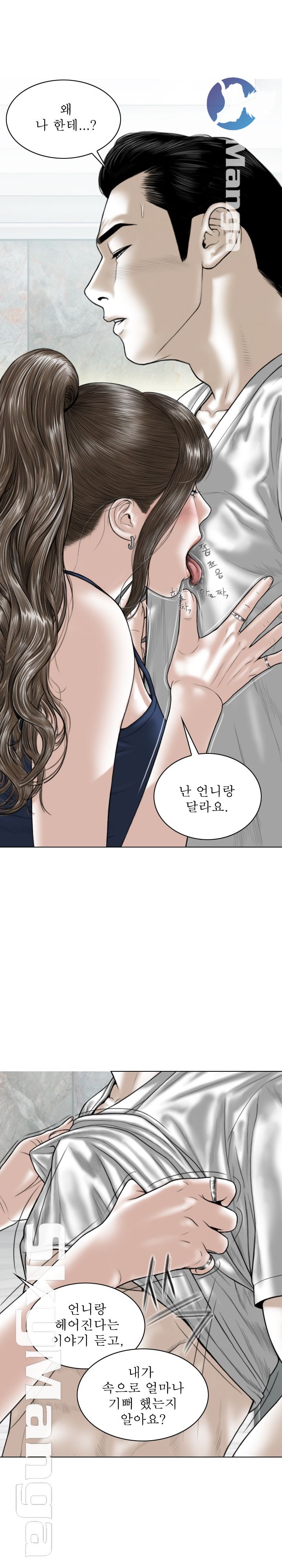 Female Friend Raw Chapter 7 Page 20