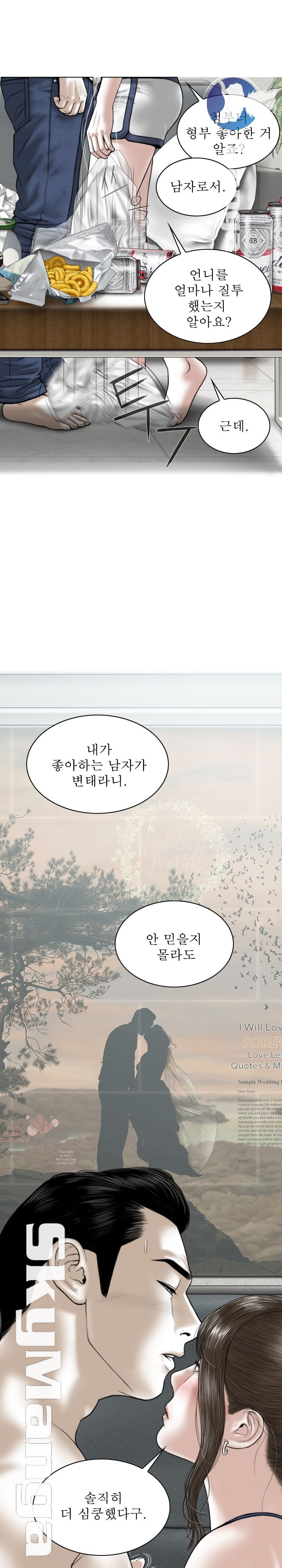 Female Friend Raw Chapter 7 Page 21