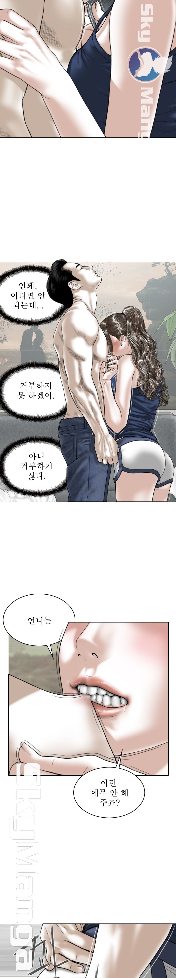 Female Friend Raw Chapter 7 Page 22