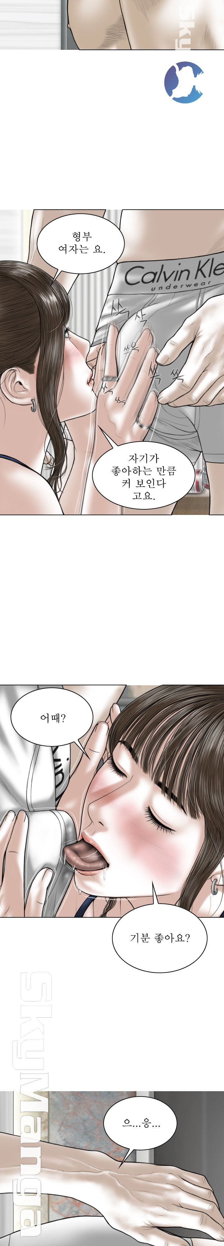 Female Friend Raw Chapter 7 Page 25