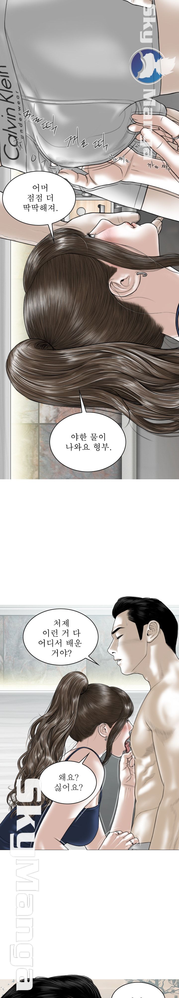 Female Friend Raw Chapter 7 Page 26