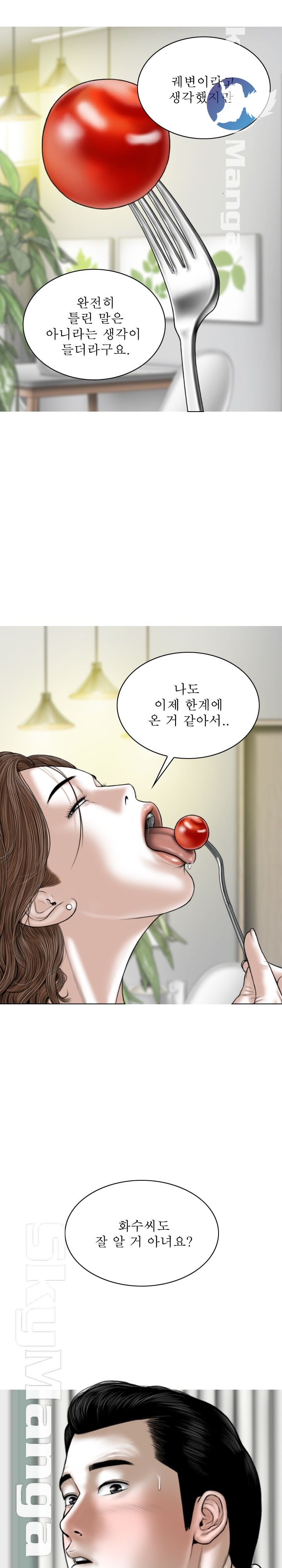 Female Friend Raw Chapter 7 Page 3