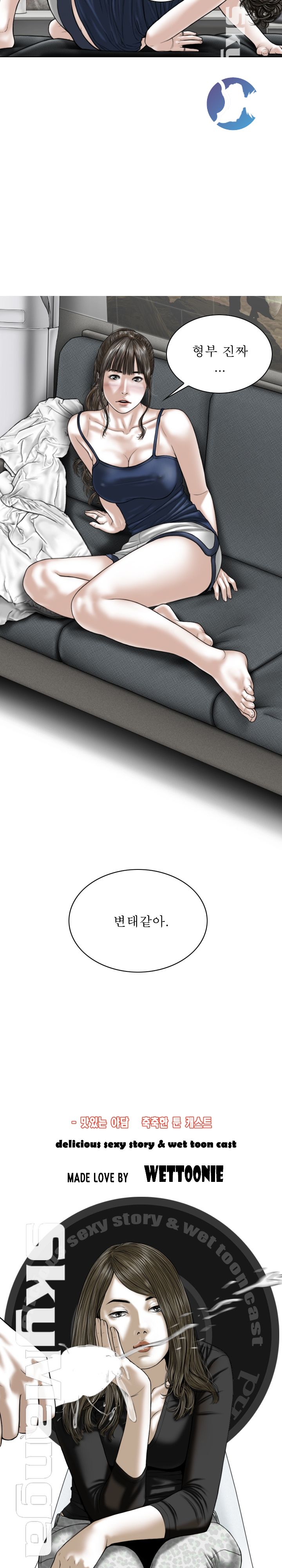 Female Friend Raw Chapter 7 Page 30