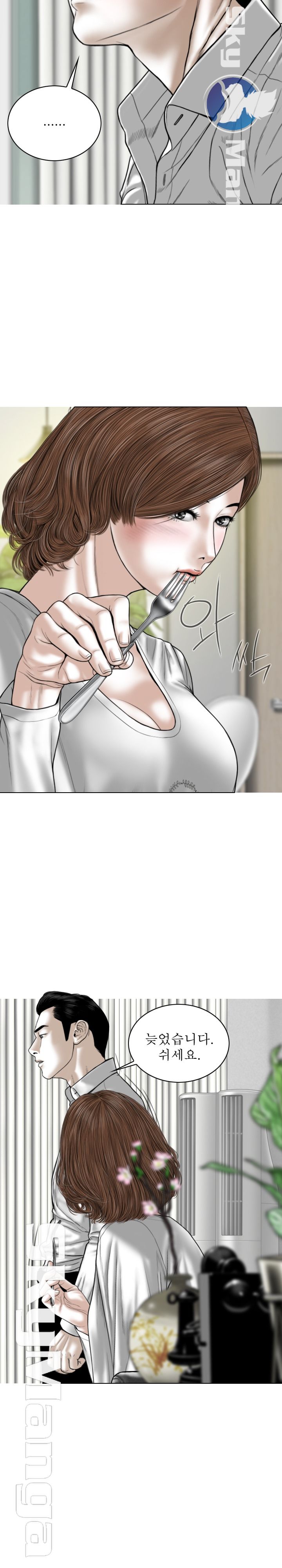 Female Friend Raw Chapter 7 Page 4
