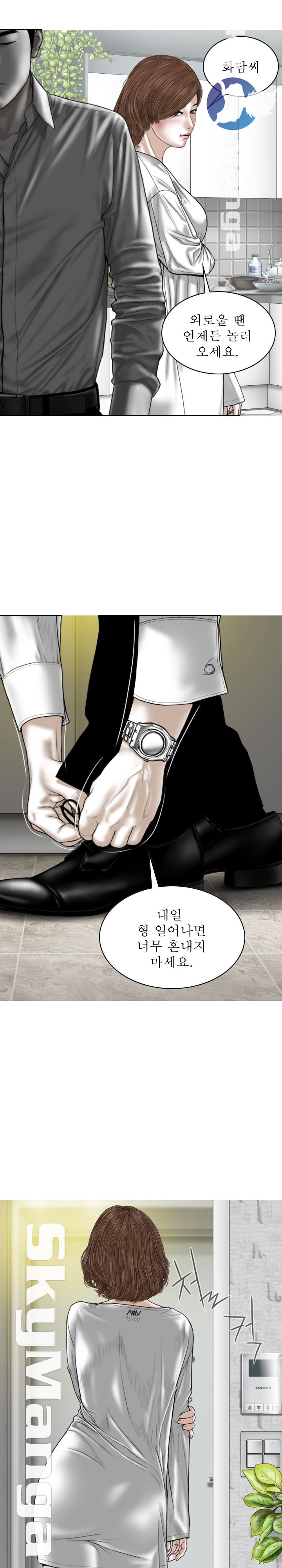 Female Friend Raw Chapter 7 Page 5