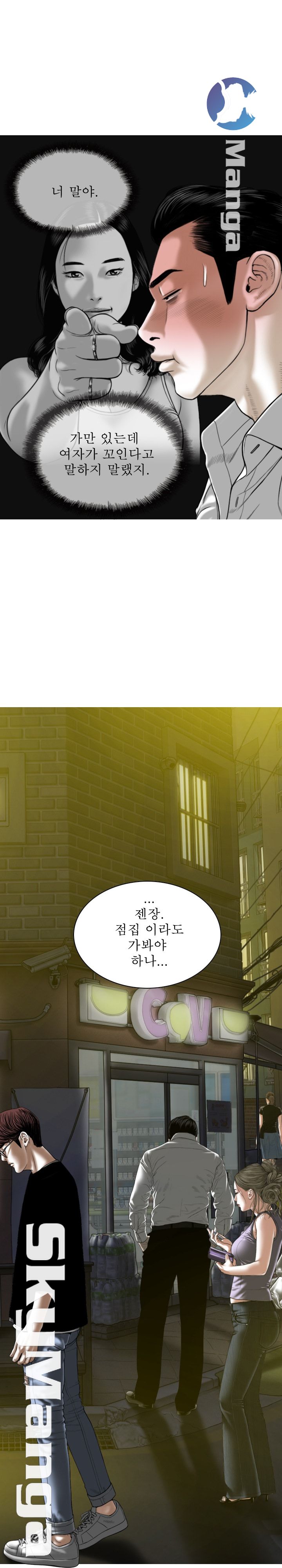 Female Friend Raw Chapter 7 Page 7