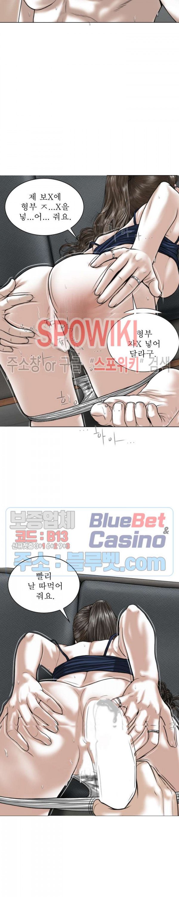 Female Friend Raw Chapter 8 Page 16