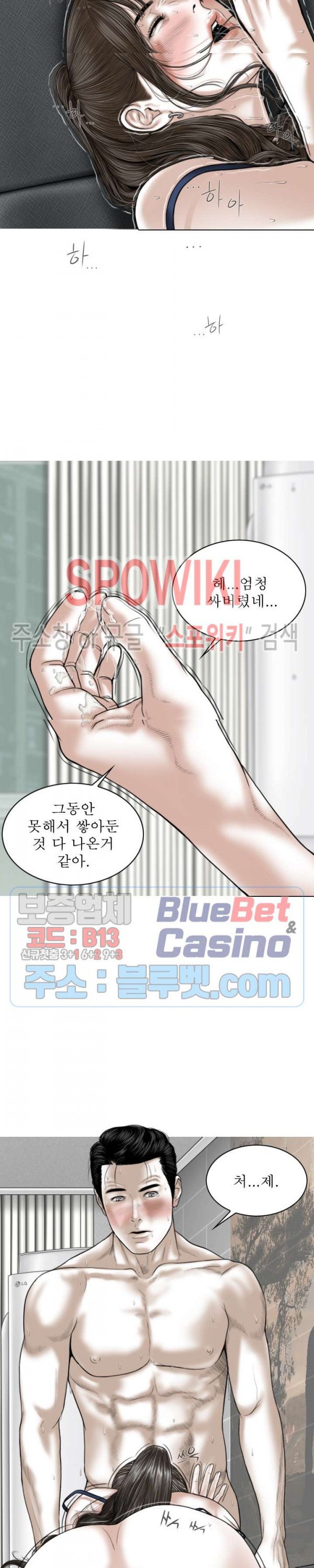 Female Friend Raw Chapter 8 Page 25