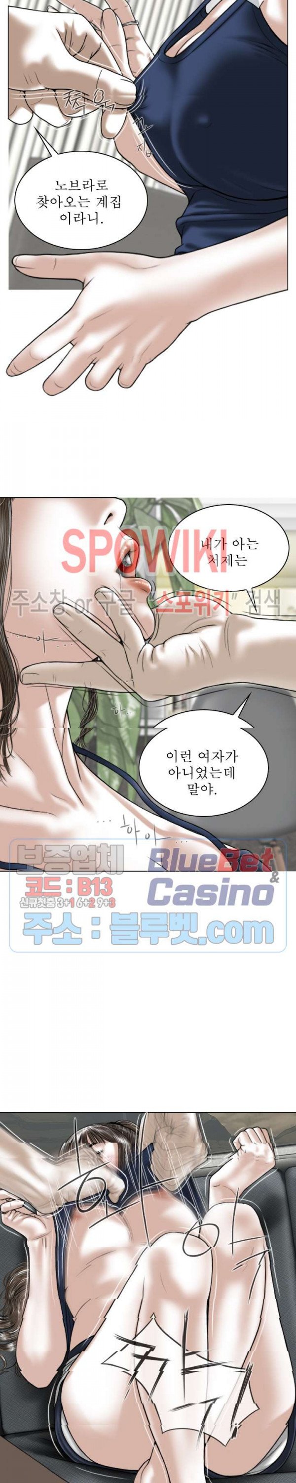 Female Friend Raw Chapter 8 Page 3