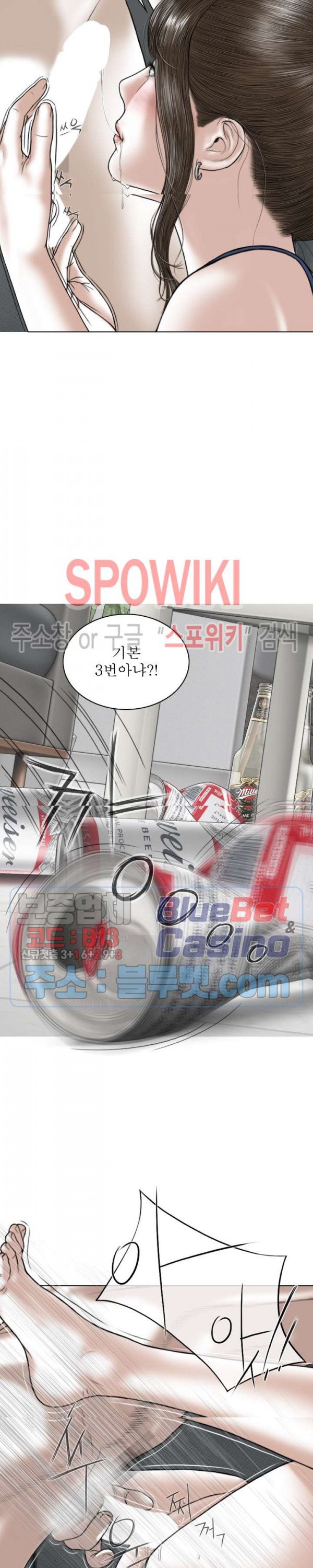 Female Friend Raw Chapter 8 Page 30