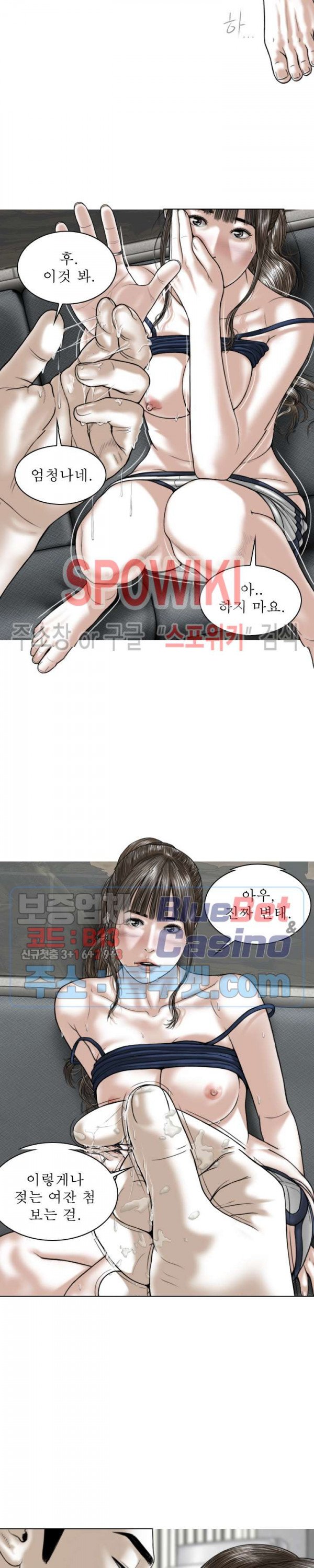 Female Friend Raw Chapter 8 Page 9