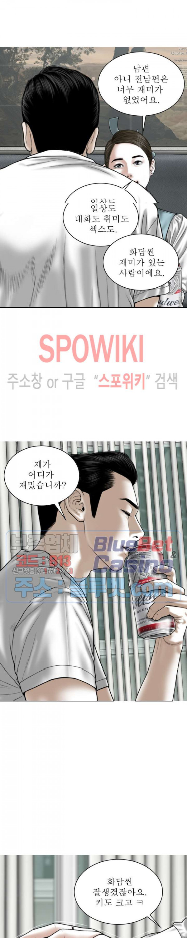Female Friend Raw Chapter 9 Page 12