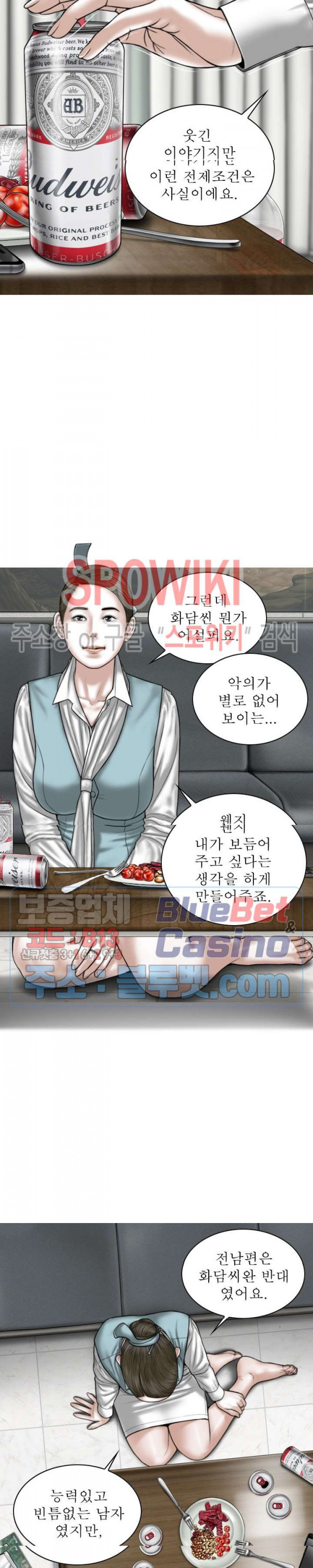 Female Friend Raw Chapter 9 Page 13