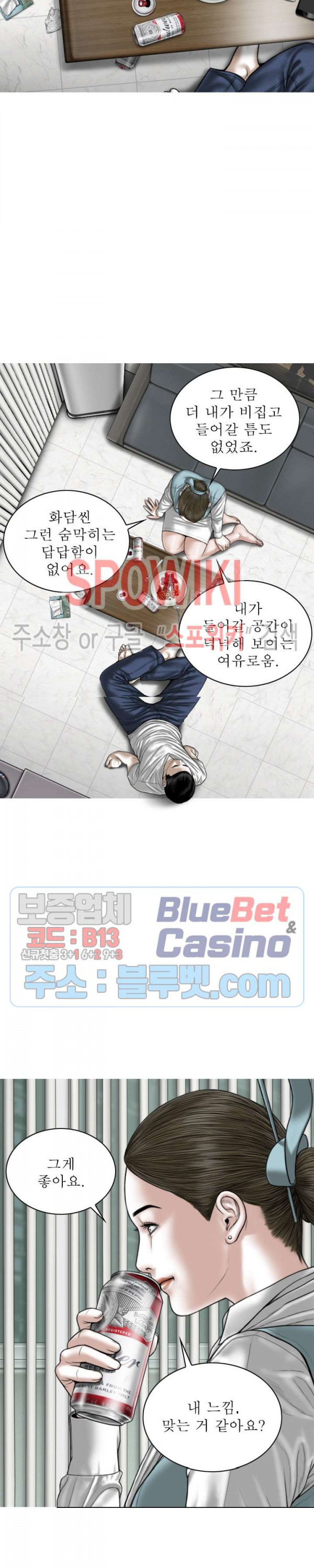 Female Friend Raw Chapter 9 Page 14