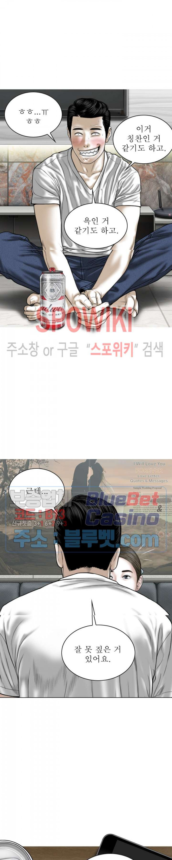 Female Friend Raw Chapter 9 Page 15