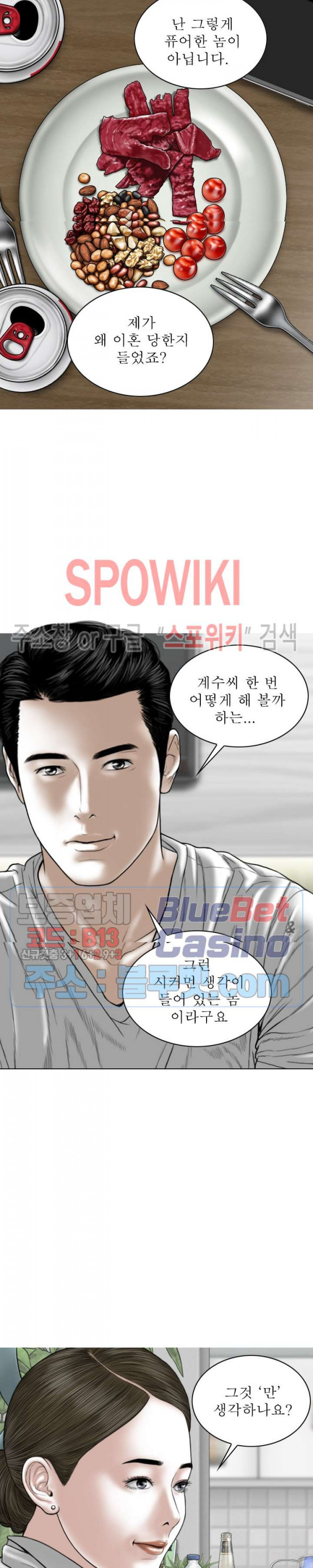 Female Friend Raw Chapter 9 Page 16