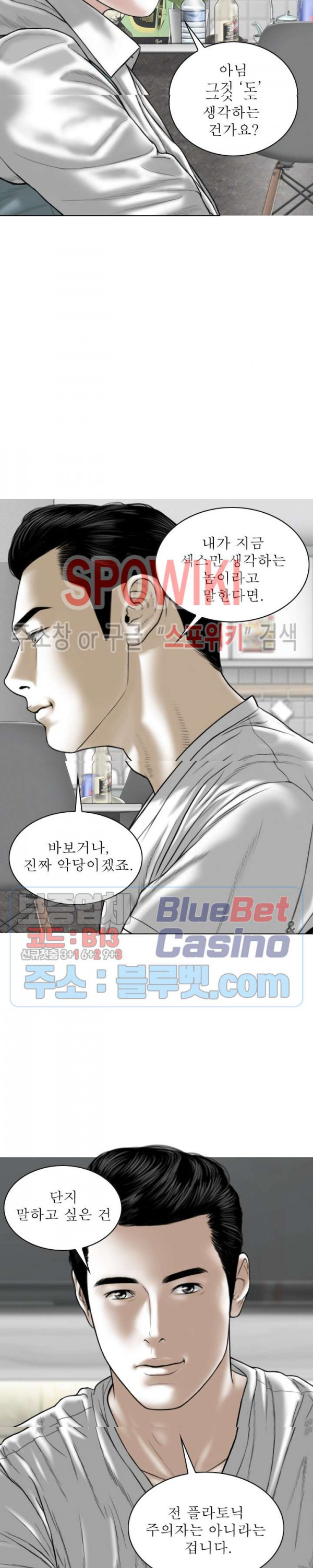 Female Friend Raw Chapter 9 Page 17