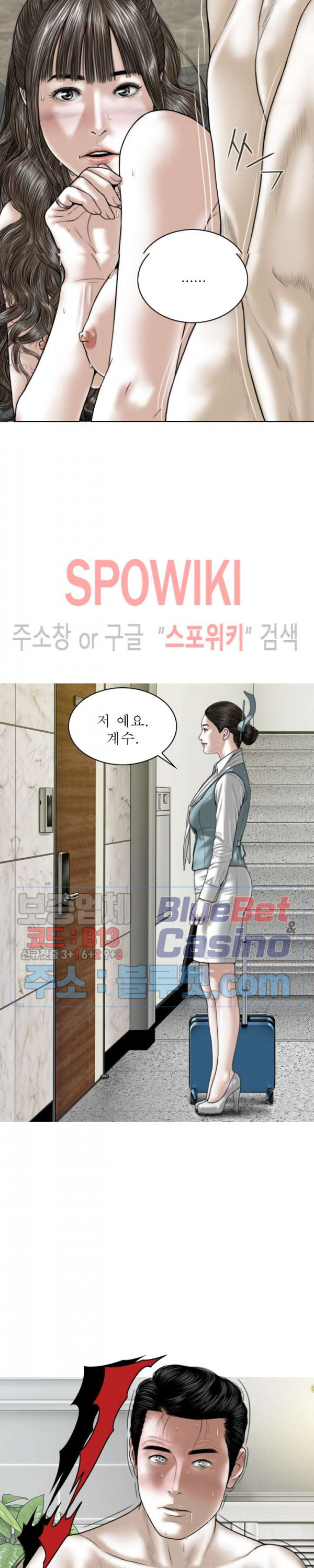 Female Friend Raw Chapter 9 Page 2