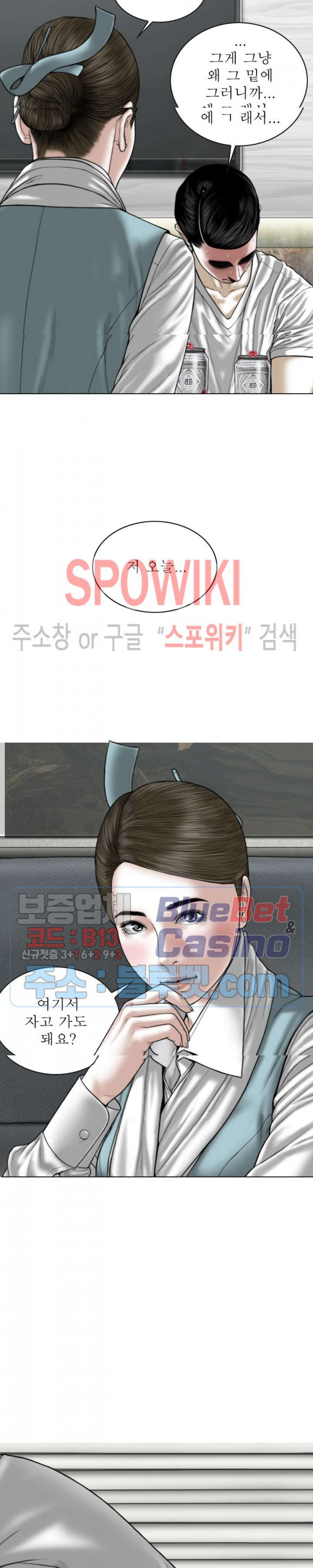 Female Friend Raw Chapter 9 Page 20