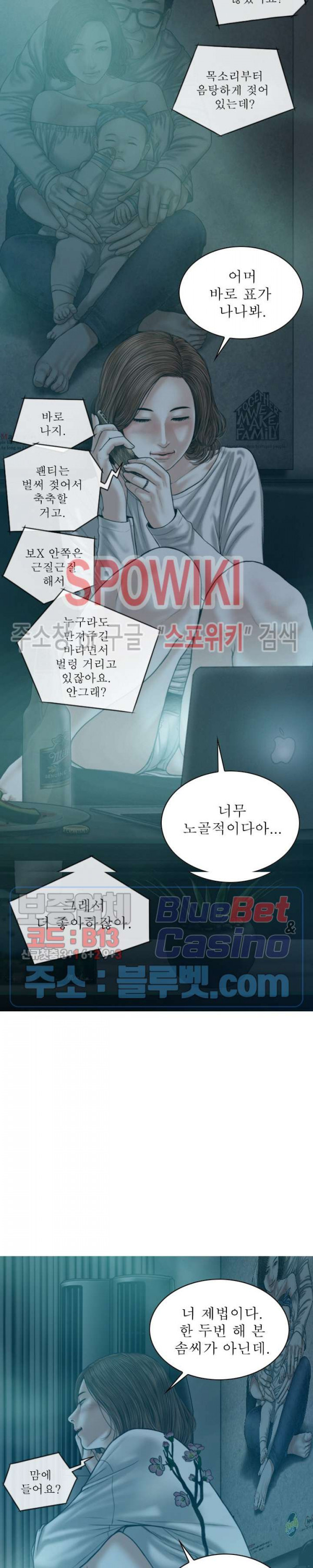 Female Friend Raw Chapter 9 Page 24