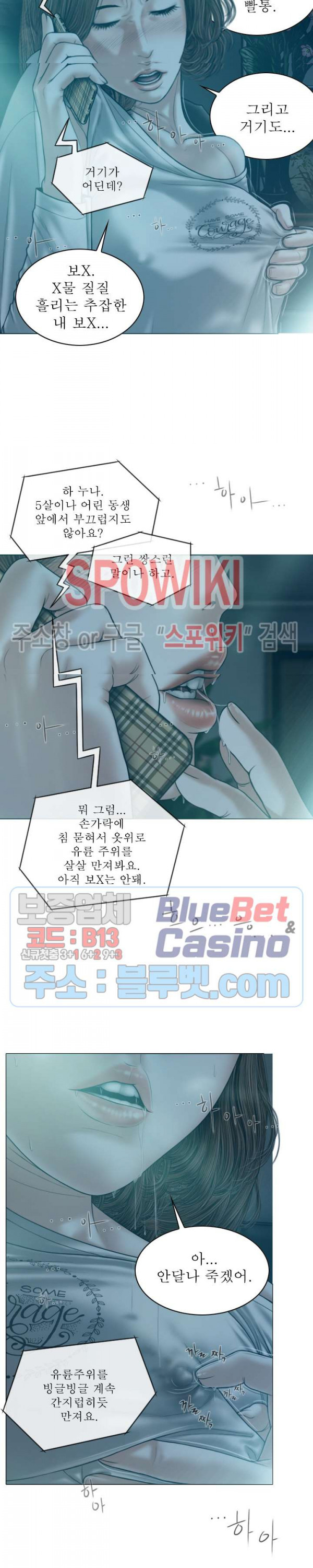 Female Friend Raw Chapter 9 Page 26