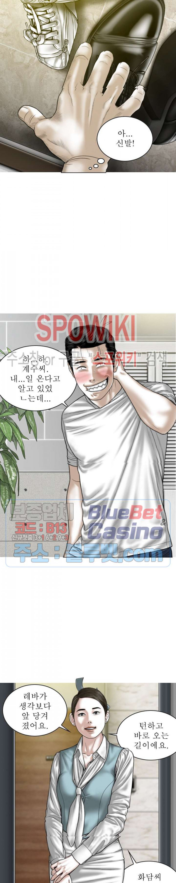 Female Friend Raw Chapter 9 Page 5