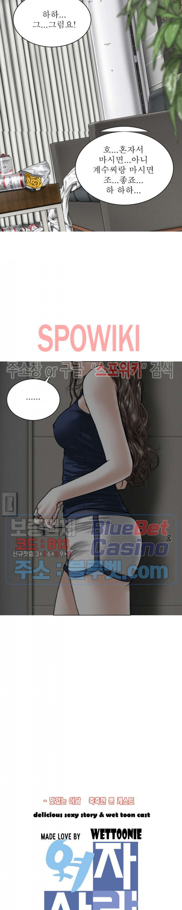 Female Friend Raw Chapter 9 Page 8