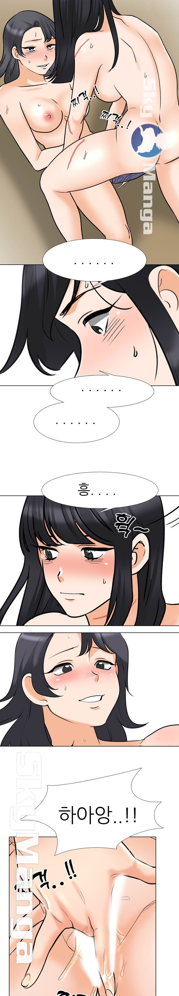 Our Exchange Raw Chapter 149 Page 14