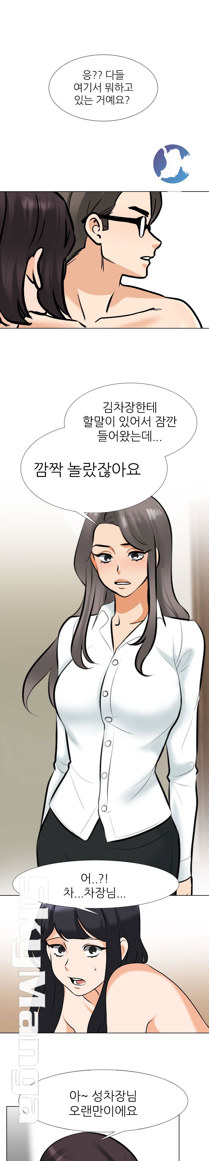 Our Exchange Raw Chapter 149 Page 17