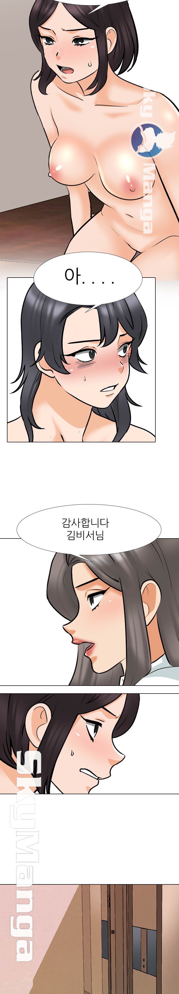 Our Exchange Raw Chapter 149 Page 21