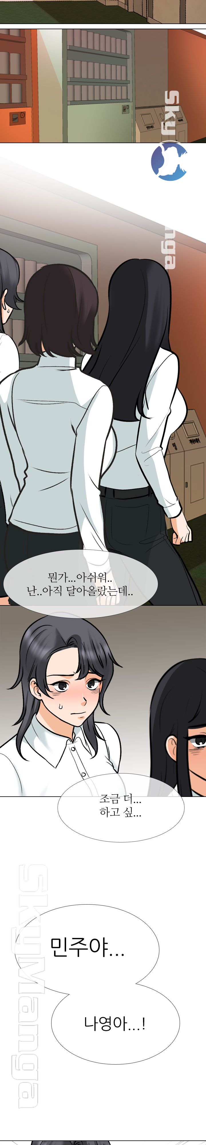 Our Exchange Raw Chapter 149 Page 22