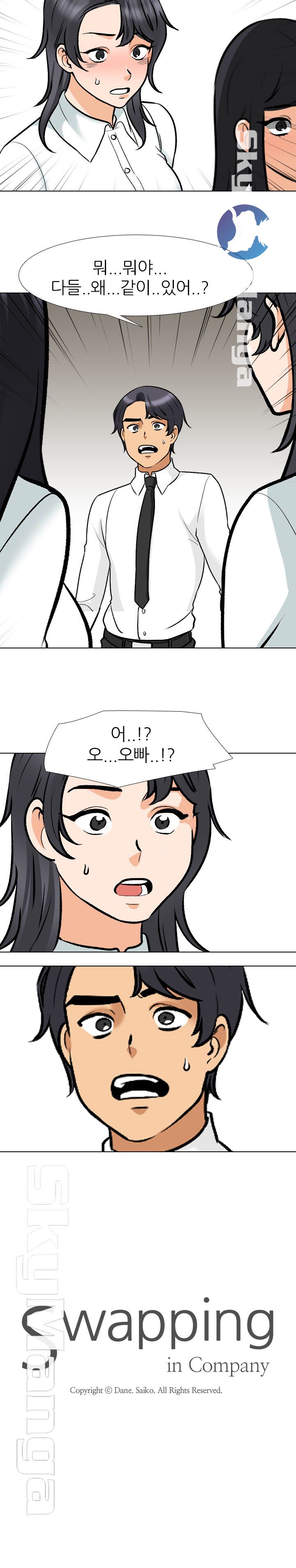 Our Exchange Raw Chapter 149 Page 23