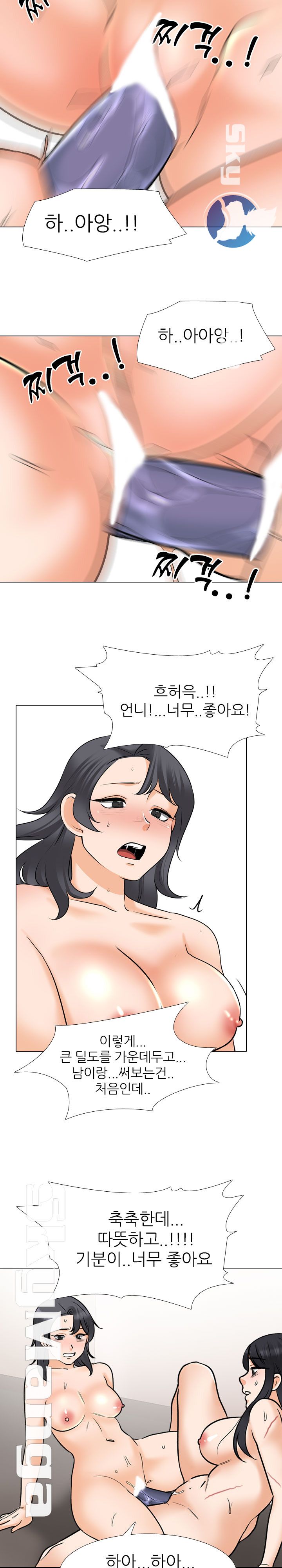 Our Exchange Raw Chapter 149 Page 3