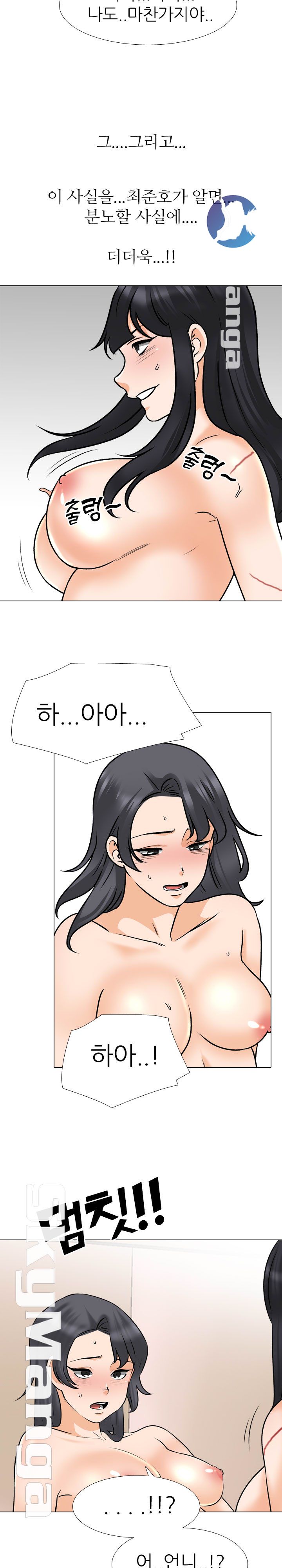 Our Exchange Raw Chapter 149 Page 4