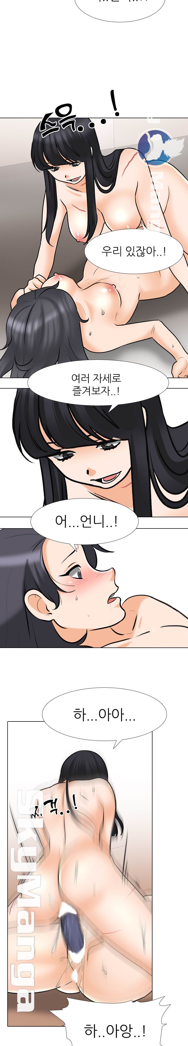 Our Exchange Raw Chapter 149 Page 5