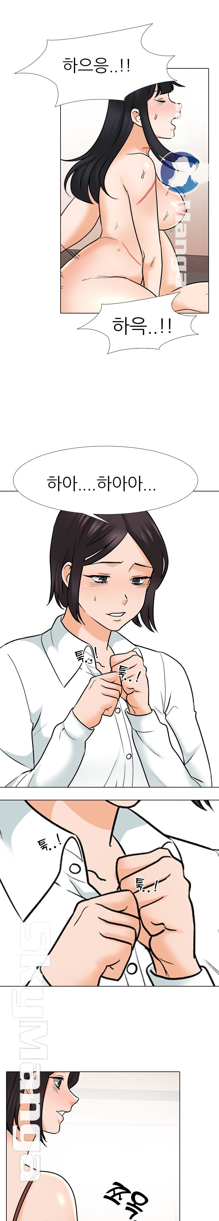 Our Exchange Raw Chapter 149 Page 9