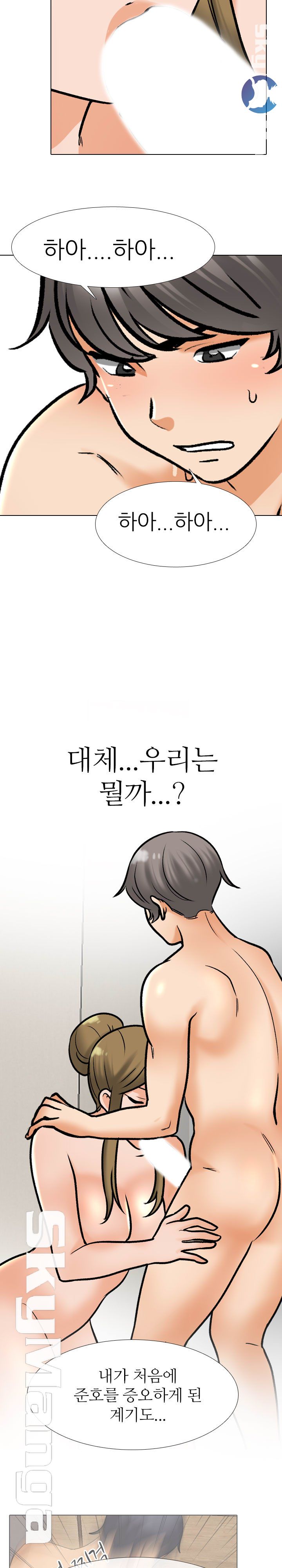 Our Exchange Raw Chapter 158 Page 11