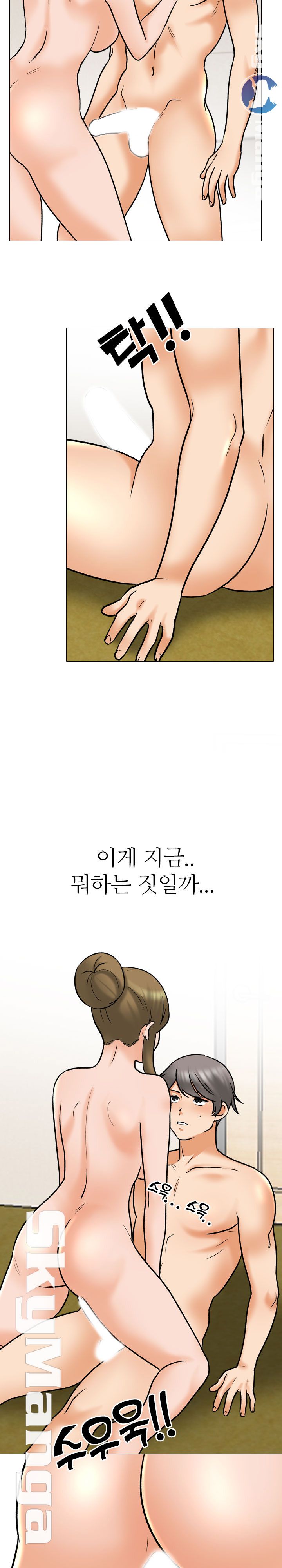 Our Exchange Raw Chapter 158 Page 14