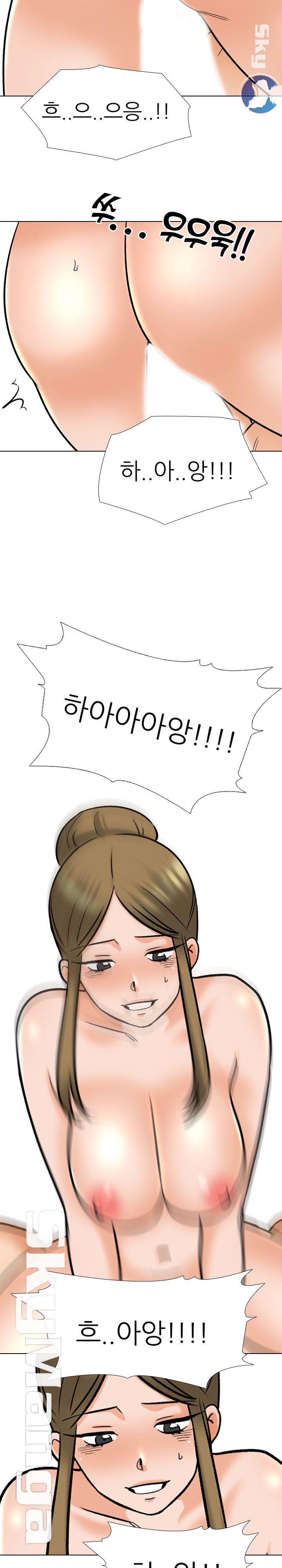 Our Exchange Raw Chapter 158 Page 15