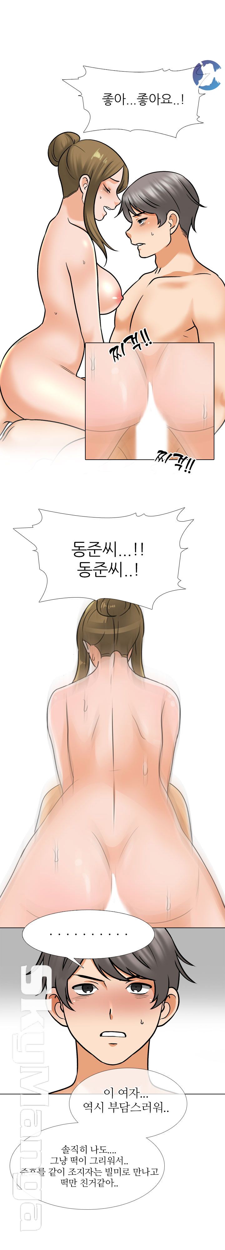 Our Exchange Raw Chapter 158 Page 17