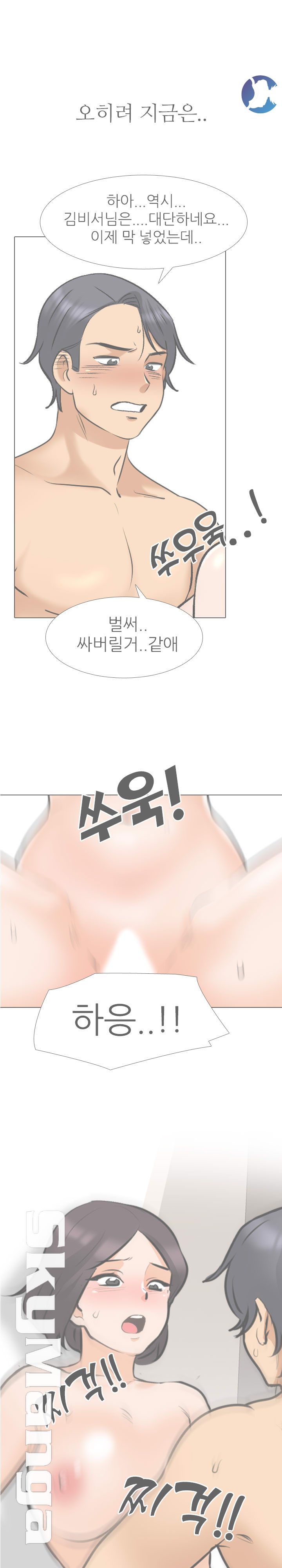 Our Exchange Raw Chapter 158 Page 18