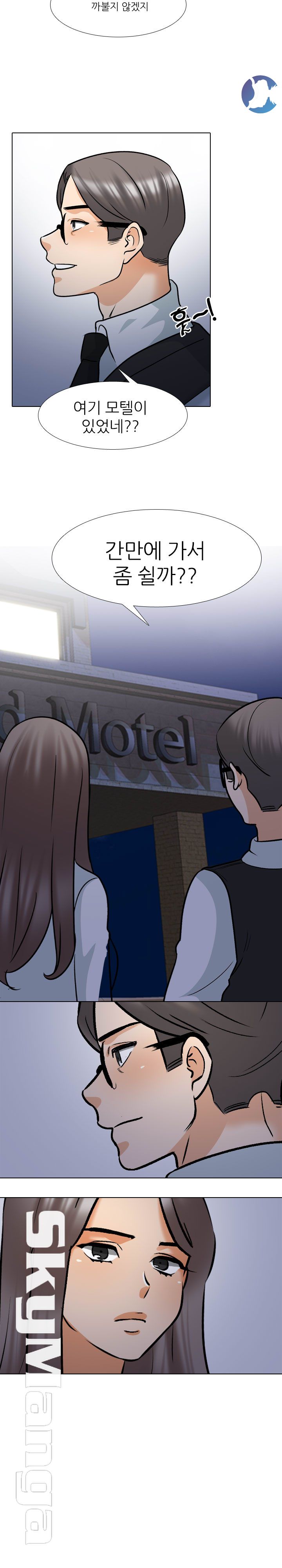 Our Exchange Raw Chapter 158 Page 21