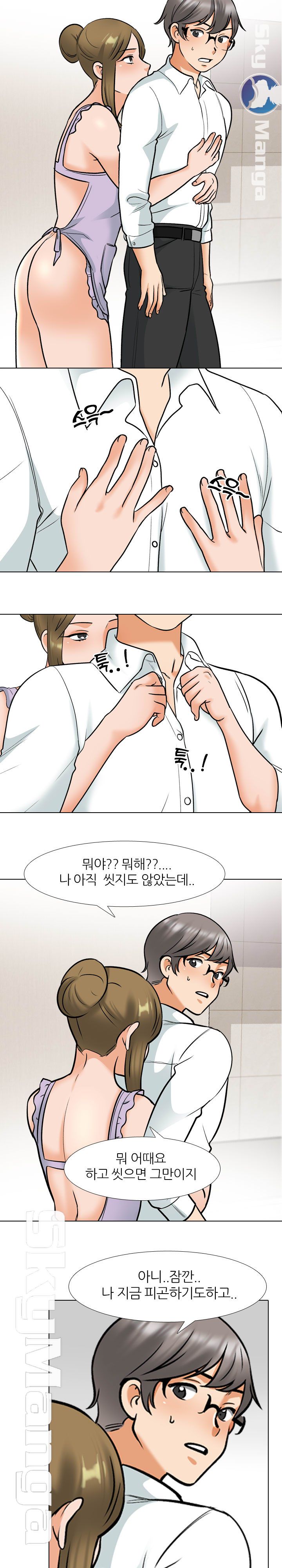 Our Exchange Raw Chapter 158 Page 3