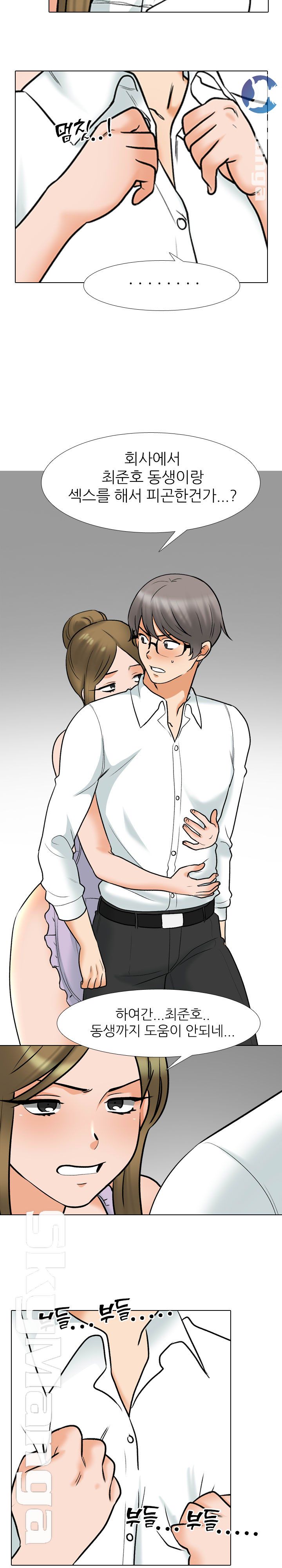 Our Exchange Raw Chapter 158 Page 4